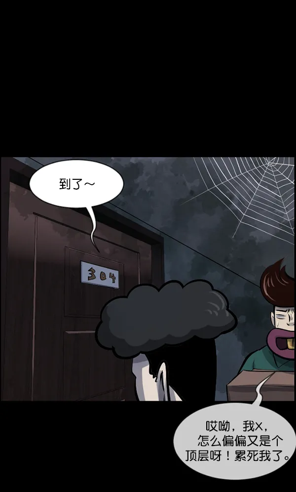 [第124话] 帐篷里的大象 第11页