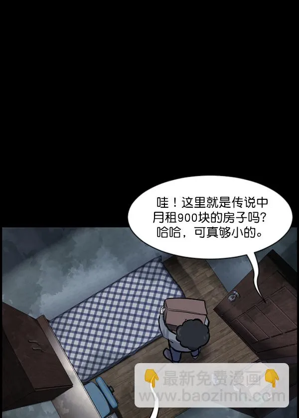 [第124话] 帐篷里的大象 第12页
