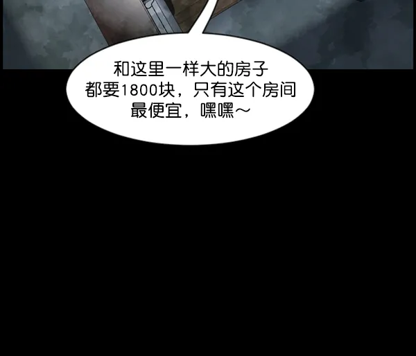 [第124话] 帐篷里的大象 第13页