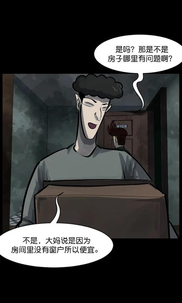 [第124话] 帐篷里的大象 第14页