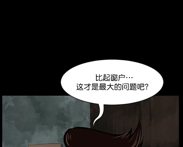 [第124话] 帐篷里的大象 第15页