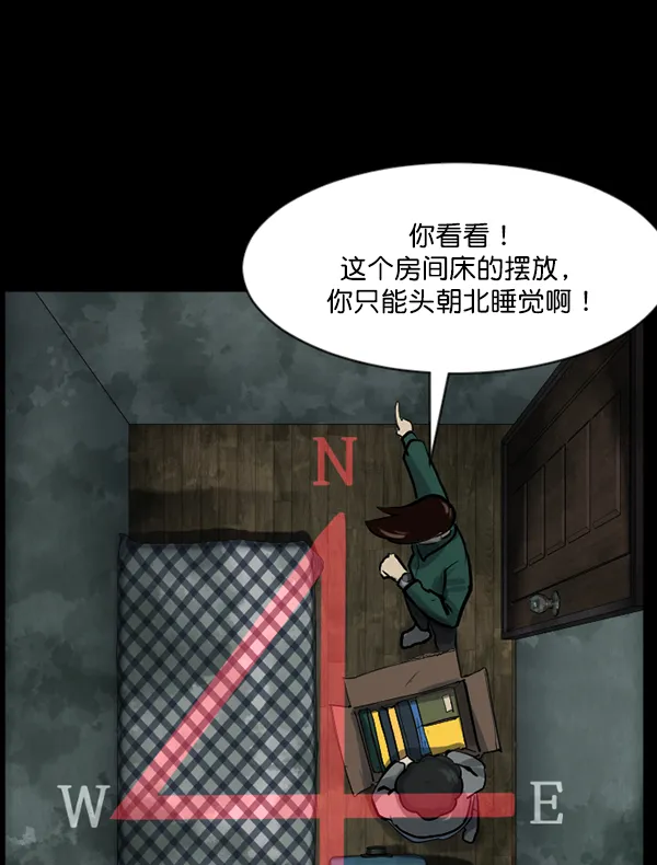 [第124话] 帐篷里的大象 第17页