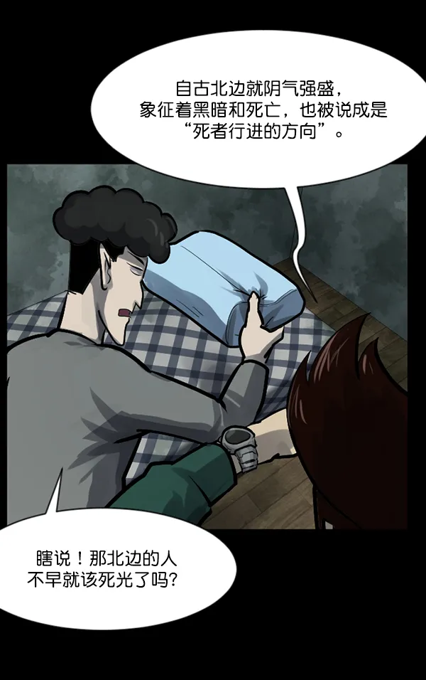 [第124话] 帐篷里的大象 第19页