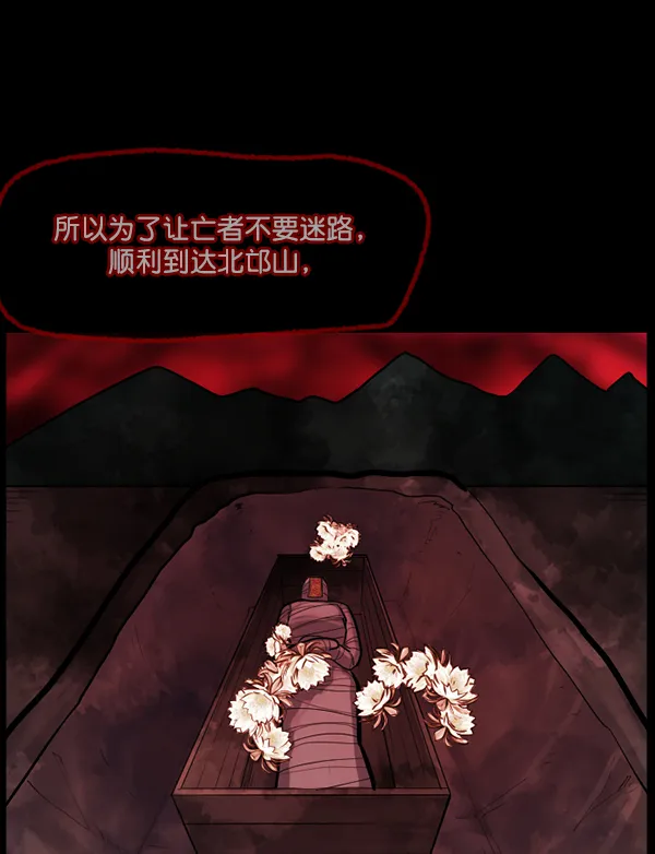 [第124话] 帐篷里的大象 第24页