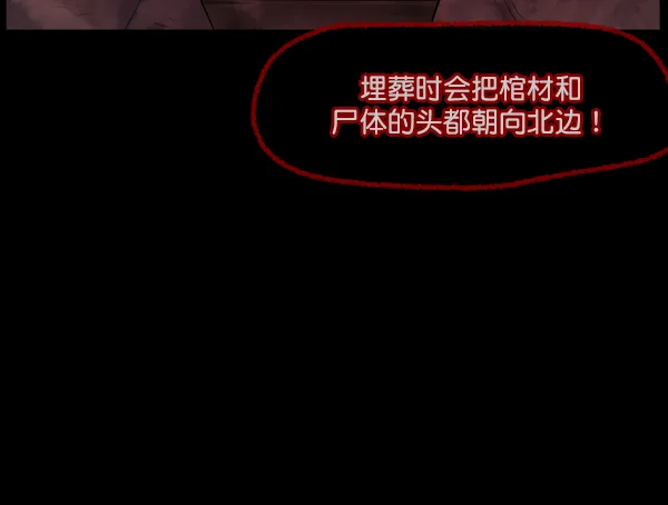 [第124话] 帐篷里的大象 第25页
