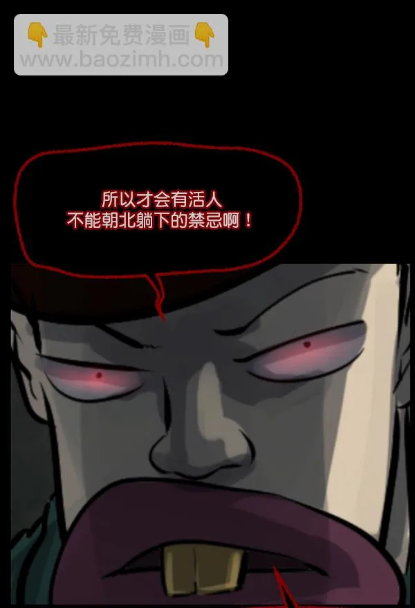 [第124话] 帐篷里的大象 第26页