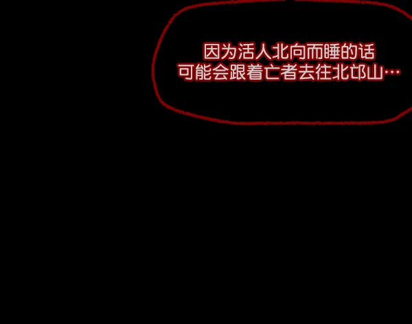 [第124话] 帐篷里的大象 第27页