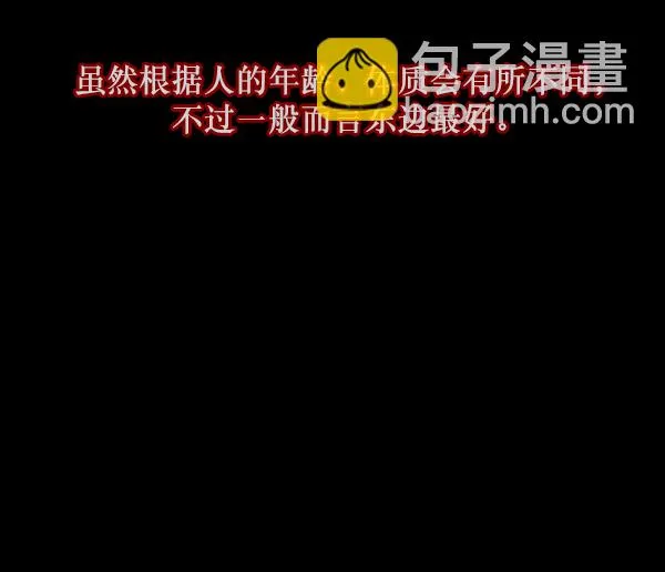 [第124话] 帐篷里的大象 第32页