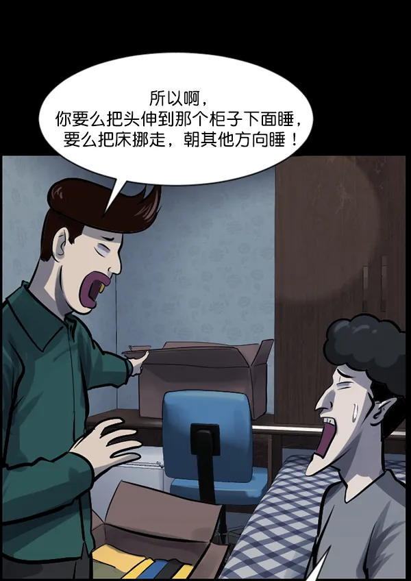 [第124话] 帐篷里的大象 第33页