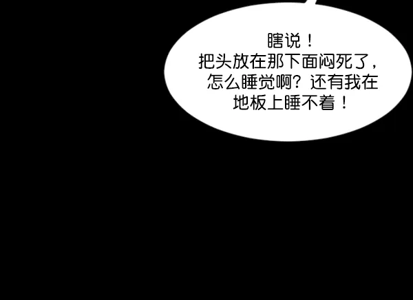 [第124话] 帐篷里的大象 第34页