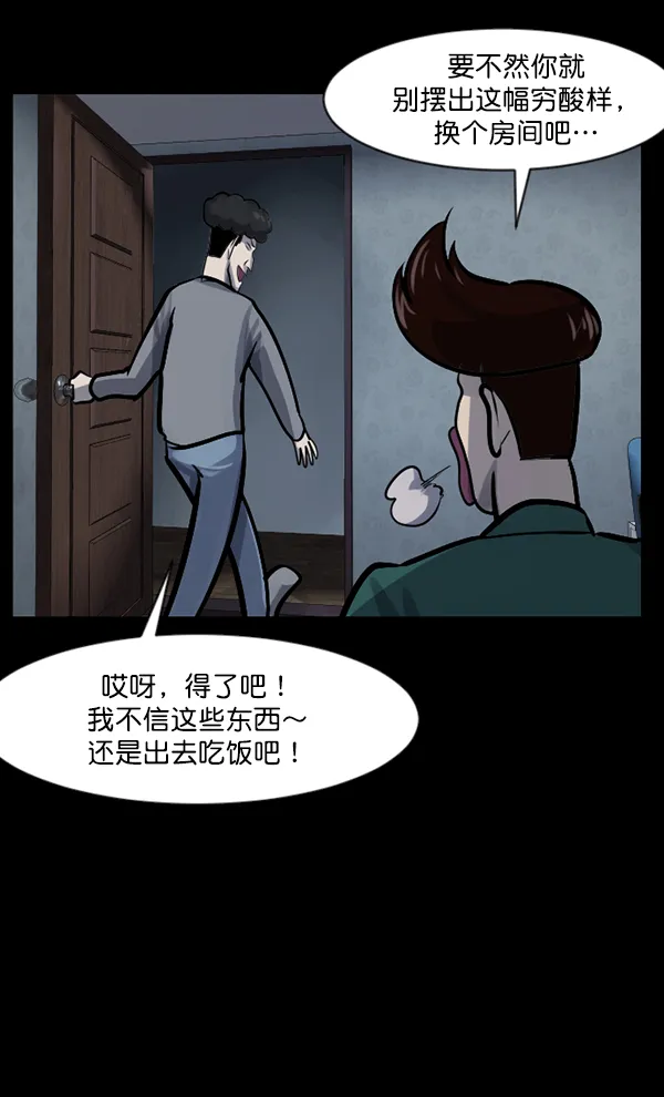 [第124话] 帐篷里的大象 第35页