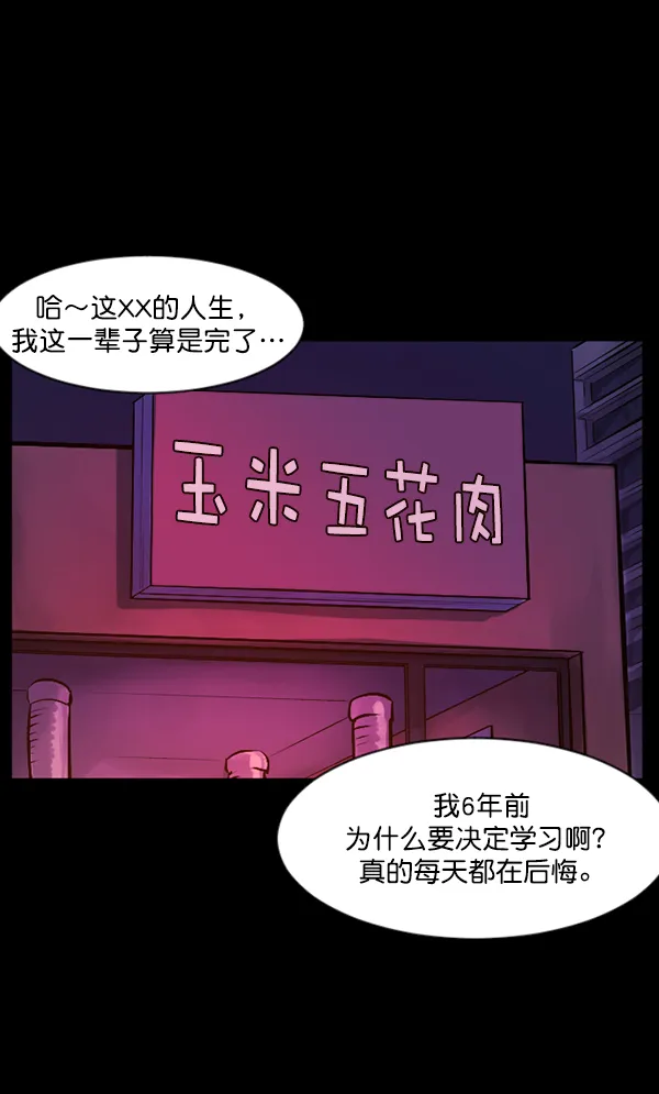 [第124话] 帐篷里的大象 第37页