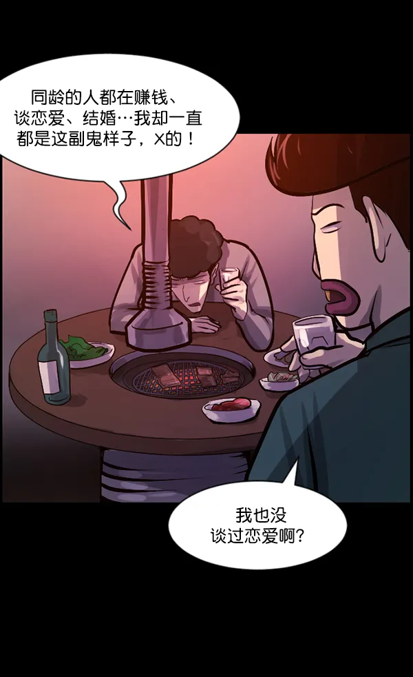 [第124话] 帐篷里的大象 第38页