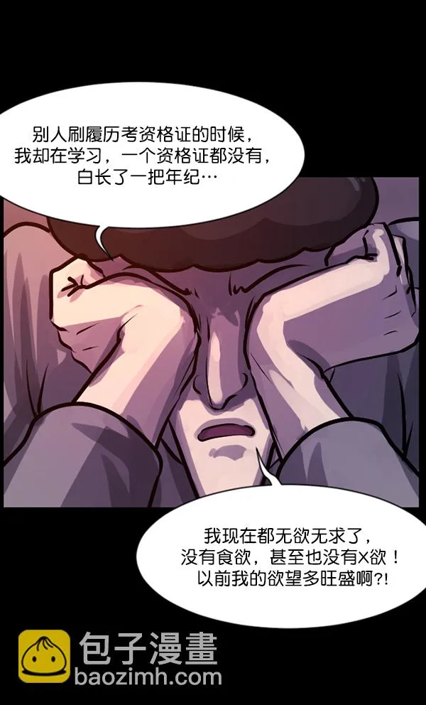 [第124话] 帐篷里的大象 第39页