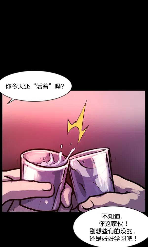 [第124话] 帐篷里的大象 第41页