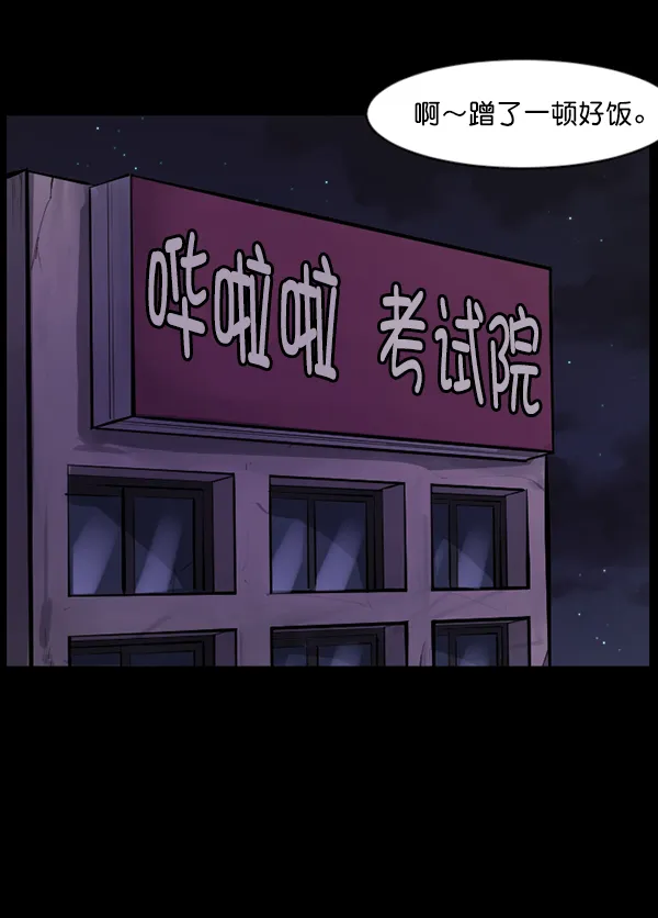[第124话] 帐篷里的大象 第43页