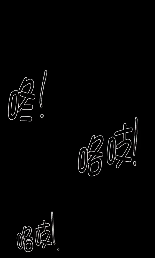 [第124话] 帐篷里的大象 第45页
