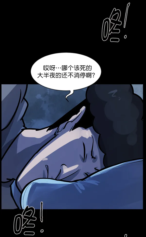 [第124话] 帐篷里的大象 第46页