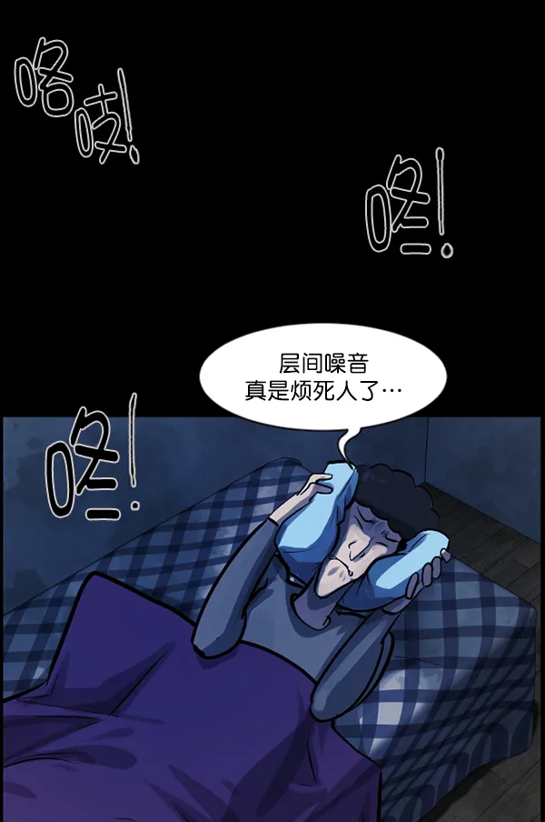 [第124话] 帐篷里的大象 第48页