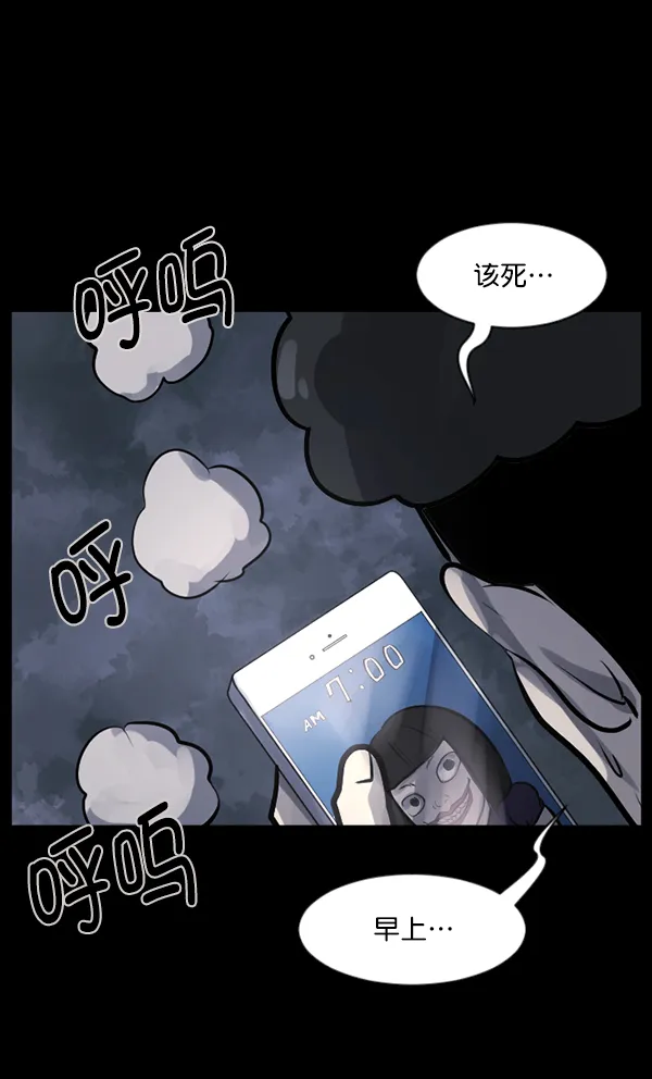 [第124话] 帐篷里的大象 第61页