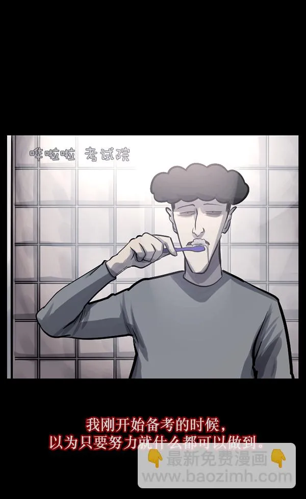 [第124话] 帐篷里的大象 第62页