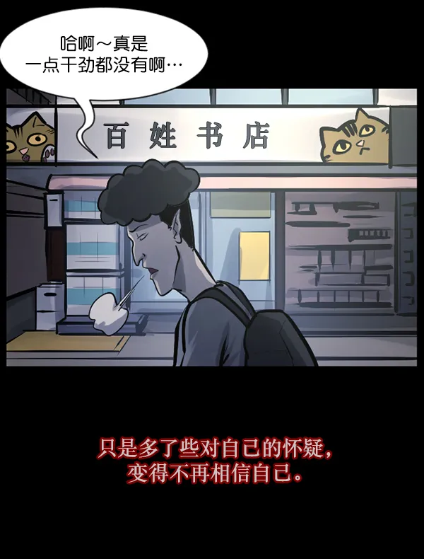 [第124话] 帐篷里的大象 第66页
