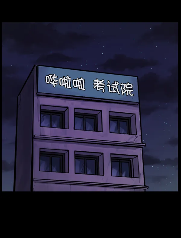 [第124话] 帐篷里的大象 第68页