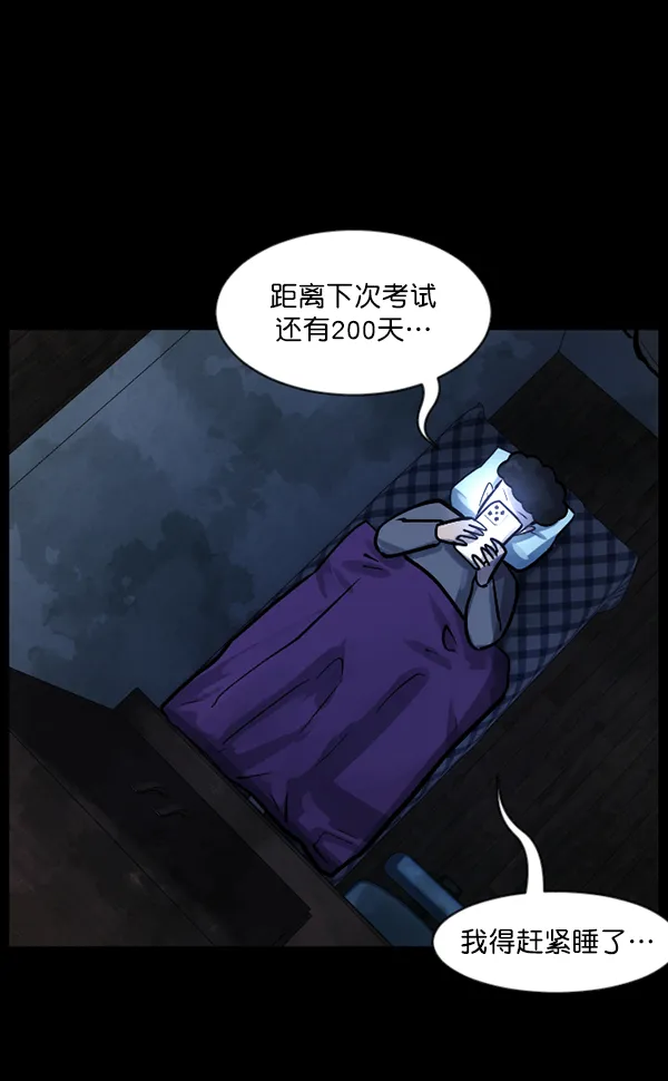 [第124话] 帐篷里的大象 第69页