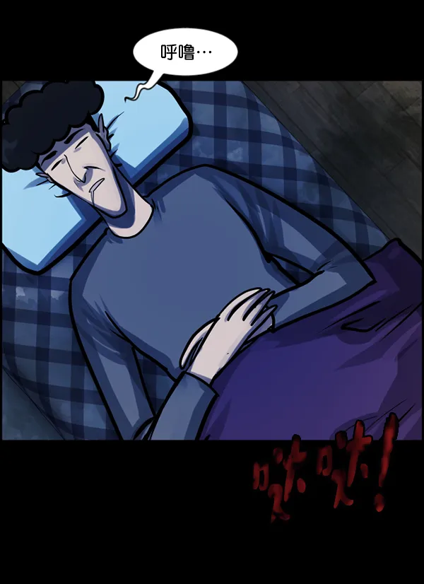 [第124话] 帐篷里的大象 第71页