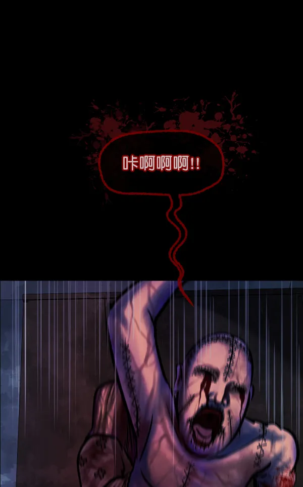 [第124话] 帐篷里的大象 第76页
