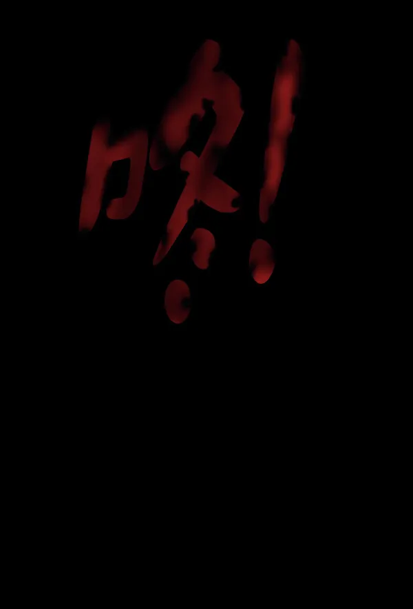[第124话] 帐篷里的大象 第78页