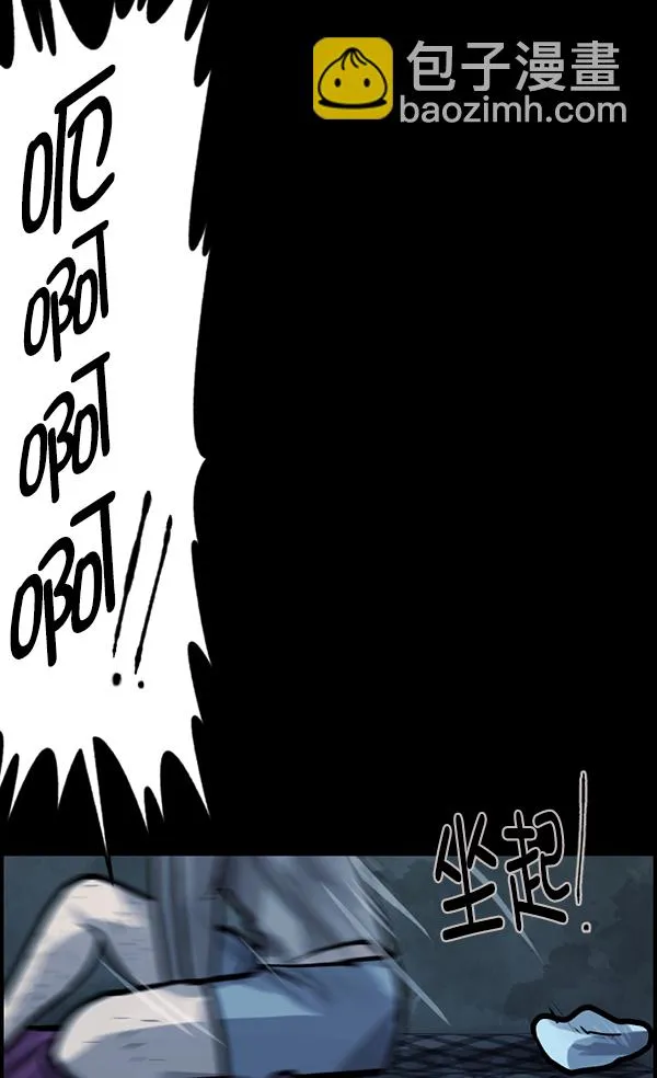 [第124话] 帐篷里的大象 第80页