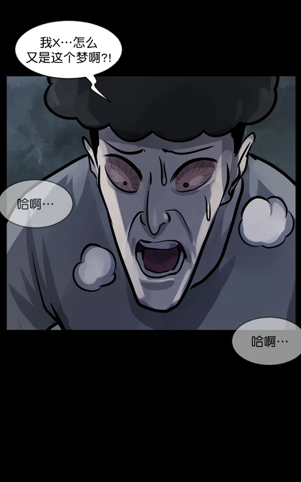 [第124话] 帐篷里的大象 第82页