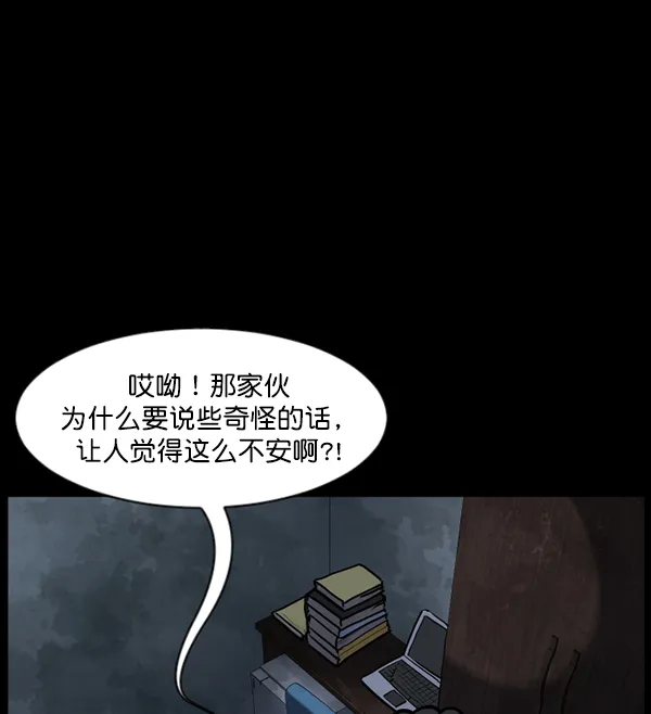 [第124话] 帐篷里的大象 第84页