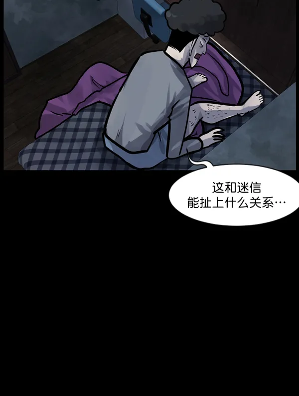 [第124话] 帐篷里的大象 第85页