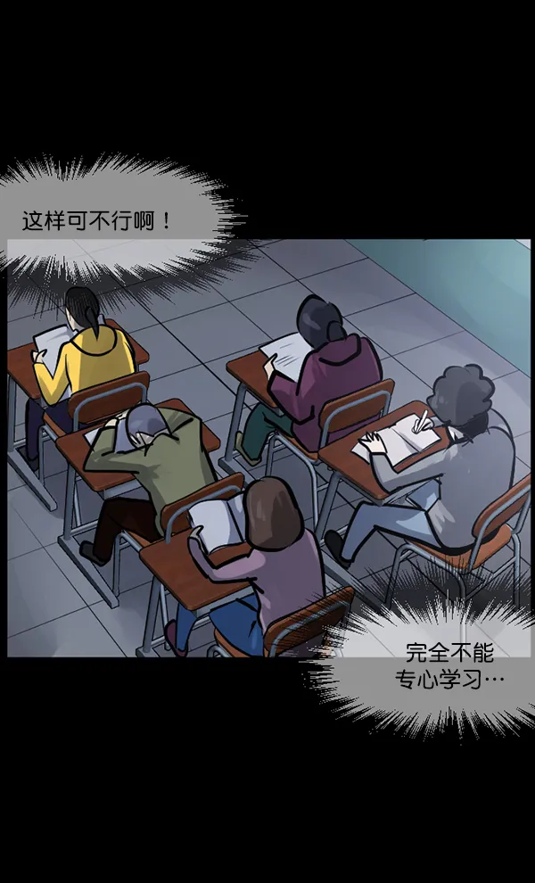 [第124话] 帐篷里的大象 第87页