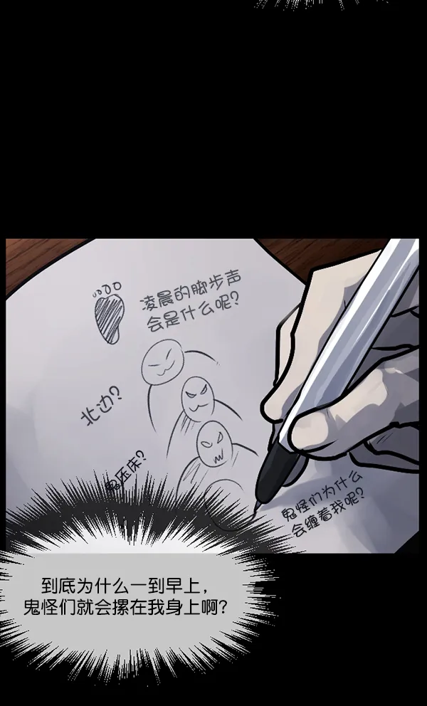 [第124话] 帐篷里的大象 第89页