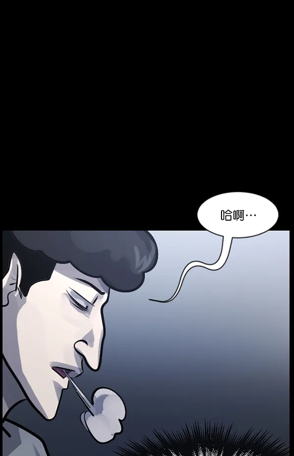 [第124话] 帐篷里的大象 第90页