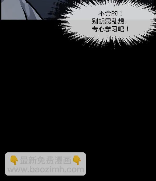 [第124话] 帐篷里的大象 第91页