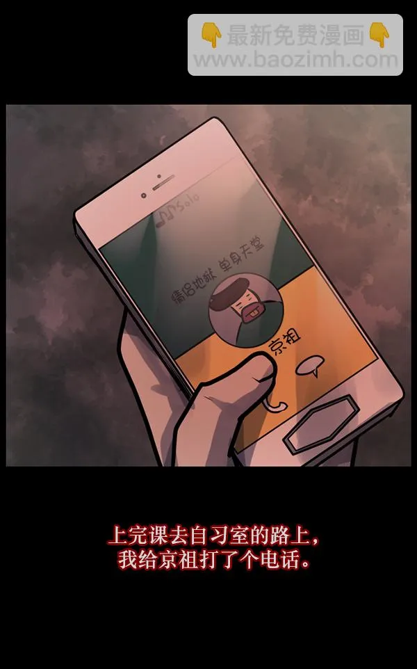 [第124话] 帐篷里的大象 第92页