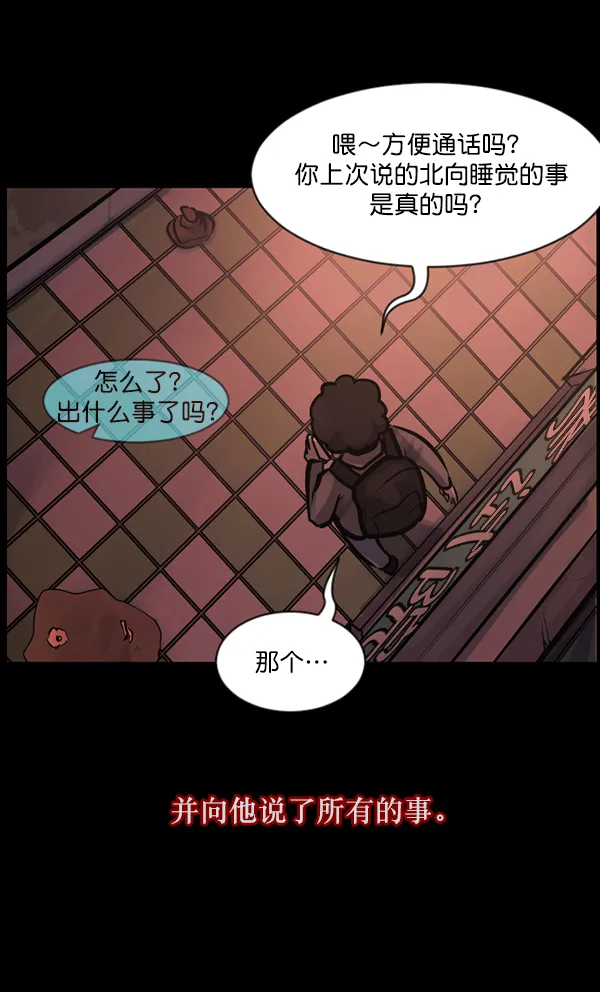 [第124话] 帐篷里的大象 第93页