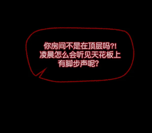 [第124话] 帐篷里的大象 第95页