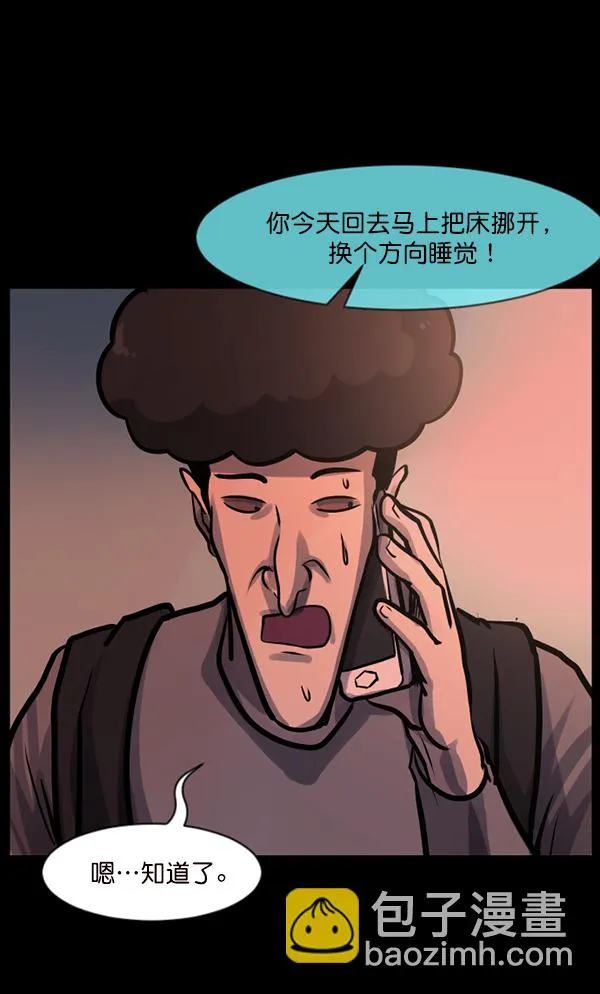 [第124话] 帐篷里的大象 第97页