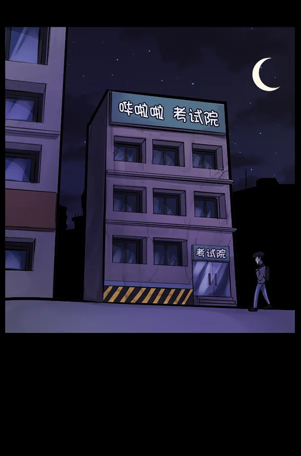 [第124话] 帐篷里的大象 第99页