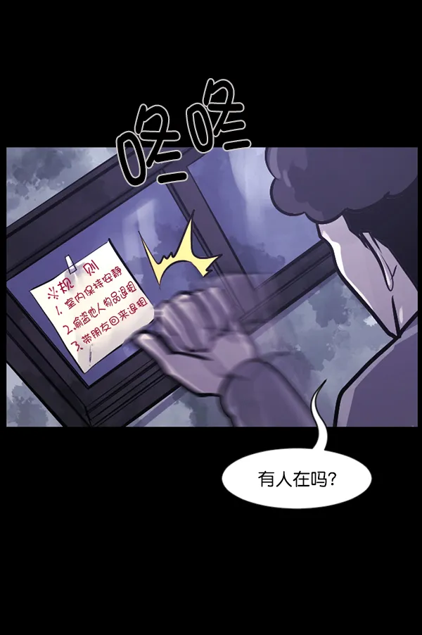 [第124话] 帐篷里的大象 第100页