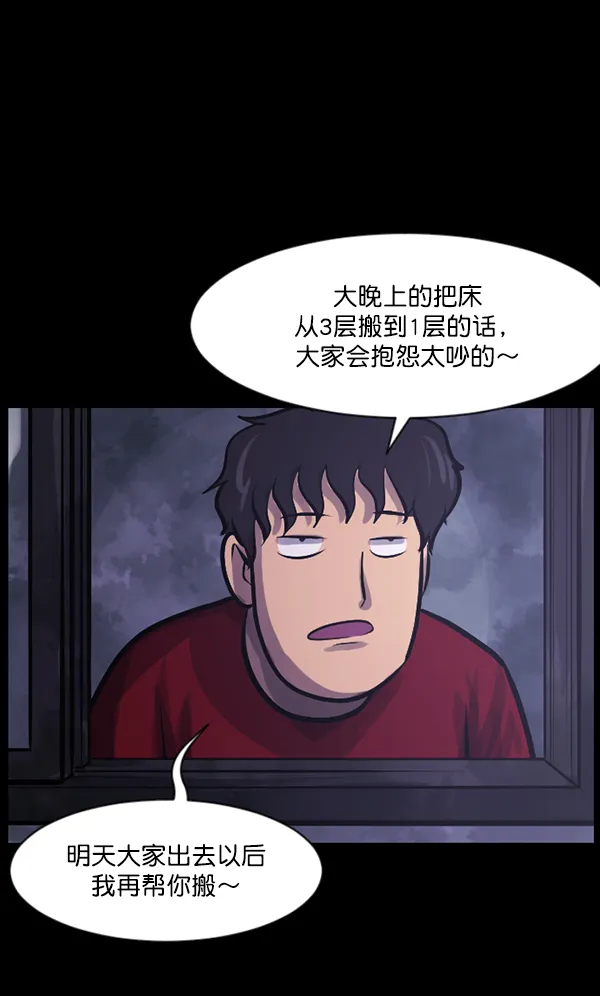 [第124话] 帐篷里的大象 第102页