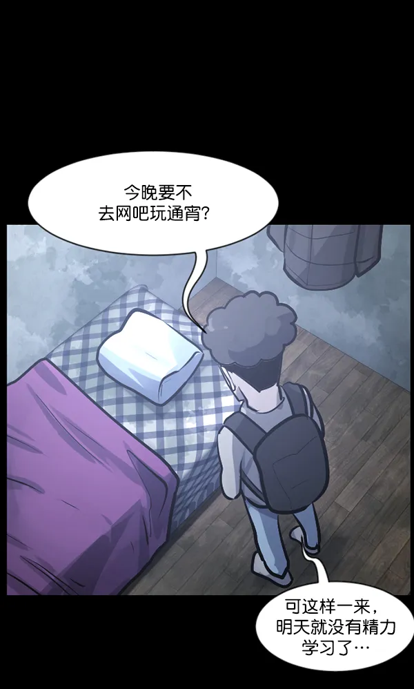 [第124话] 帐篷里的大象 第106页