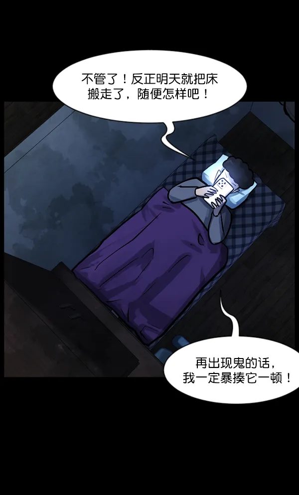 [第124话] 帐篷里的大象 第112页