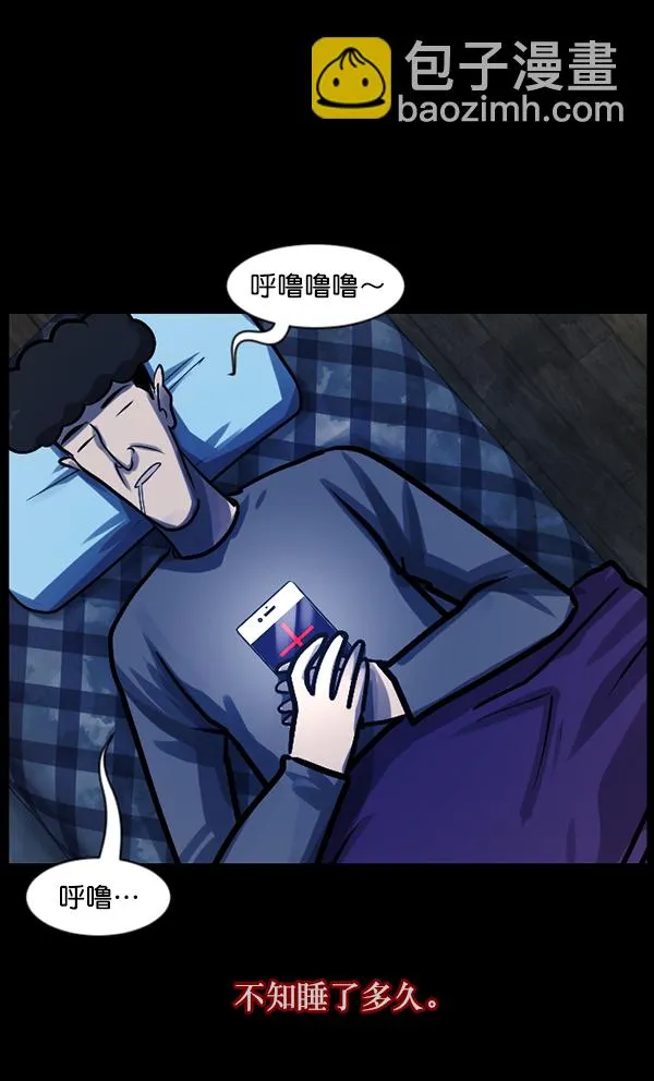 [第124话] 帐篷里的大象 第113页