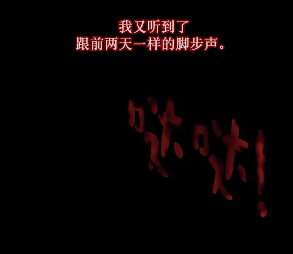 [第124话] 帐篷里的大象 第115页